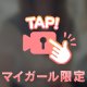 モザイク激薄