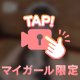 襲われてみる？ᜊ՞_  ̫ _ ՞ᜊ