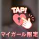 とりあえずキスから始めよ？