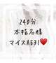 240分 本指名様 マイスA531💌💗