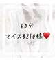 60分 マイスB210様💌💗