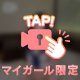 【無加工動画】我慢できないくらいの♡♡♡