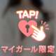 ゆらのの好きなタイプ♥️