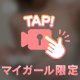 26日から❣️