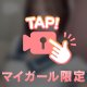 かわいいして？