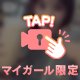 ５日間ありがとう💖