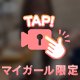 🤍興奮するね🤍