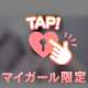 💌19:00~マイスのお兄様♡