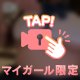 ムチムチHカップの虜♥️
