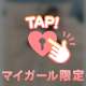 ご主人様、取り扱い注意です⚠️🎀