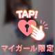 後2日…♡触れ合いたいのは身体だけじゃないよ🫣🩷