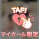 我慢できないほどに///