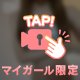 あいにきてねっ♡