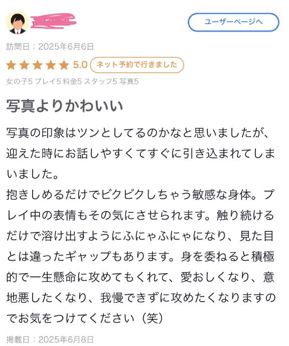 写メ日記サムネイル