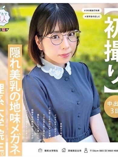 AV女優★稲○ゆうひ★新人
