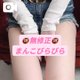 🔞ま●こびらびら🔞