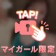 抱きしめたくなっちゃう🚺🎀💭