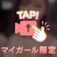 身体が融合してしまう程のスキンシップで…♡♡♡