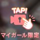 スプラッシュしすぎ🥹💦
