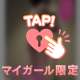 普通の快楽なんて飽き飽きでしょ？💗