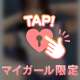 ギューってしてね🫶