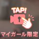 ❤️ど変態でも良いですか？❤️