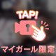 大人のおやつタイム