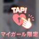 イケナイことしよ？