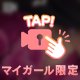 お〇〇〇