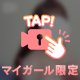 禁断の🔞