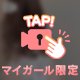 🔞〇〇〇で突かれるのが好き🙊💭