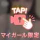 名器って…？