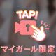 最終日😭