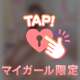 唾液たっぷりの♡
