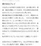 【お礼写メ日記】