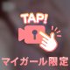 たくさん触れて感じて♡