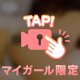 🔞『伸びる棒ッ⁉️』🔞
