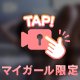 🔞『どちゃ⚫️ソに⚫️⚫️されたいッ⁉️』🔞