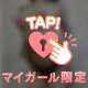 あとすこし🎶