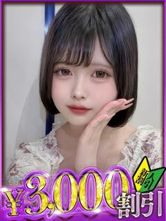 せりな