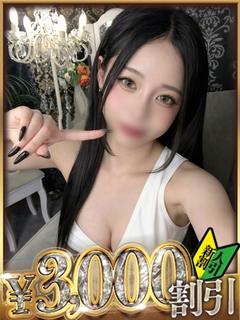 えま