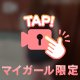 お尻フェチのあなたへ♡動画♡