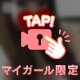 おとなになった