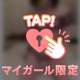 ぷにぷにしてみる？