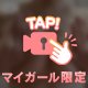 びっくりびっくりBIN BINさせる魔法少女です