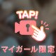 なぜ男性はアナル舐めにハマるのか？