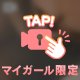 メンエスのAVみたいなプレイしてみたくない？