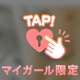 しってほしいな