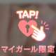 中にたっぷり😳💗