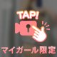 ぬぎっ